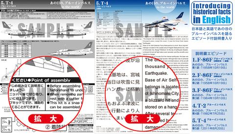 往年の各機体が集結！ 食玩「あの日のブルーインパルス to the world