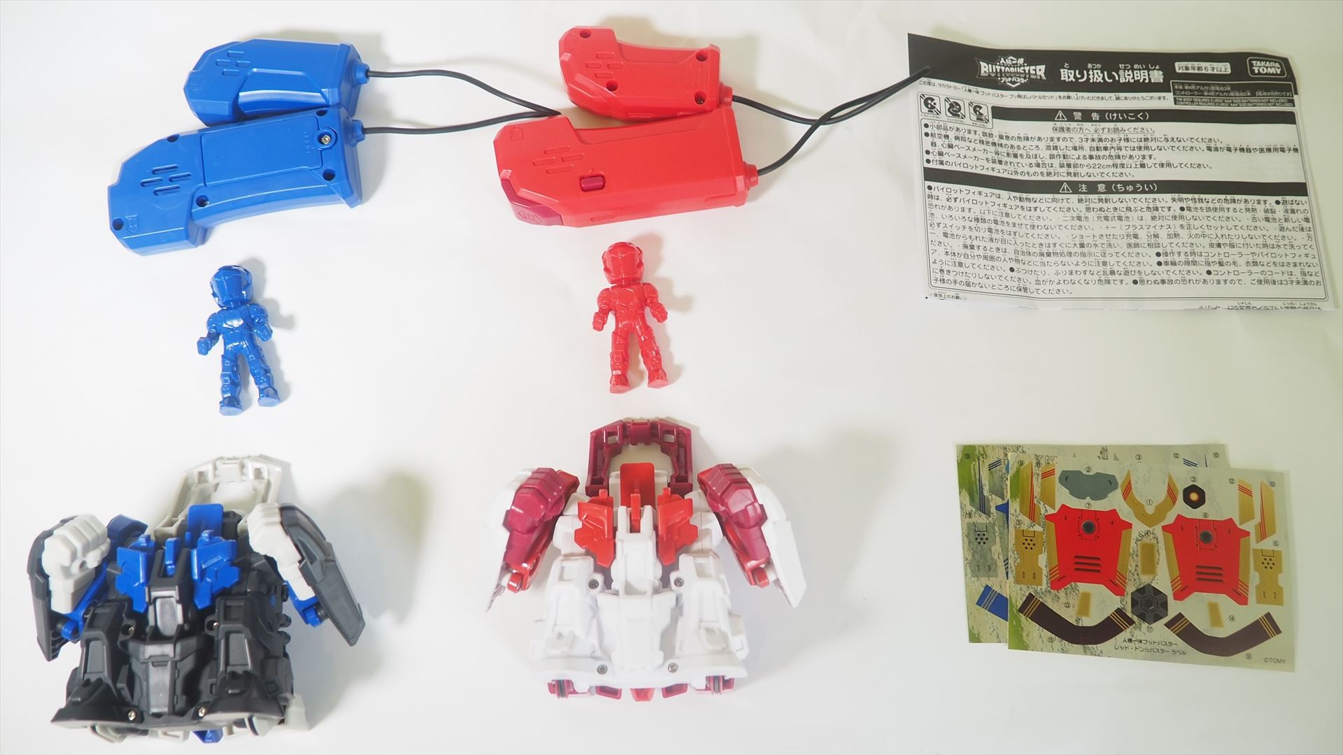 ブッ飛ばしバトルセットの内容物。ロボット本体とコントローラーが2セット入っている