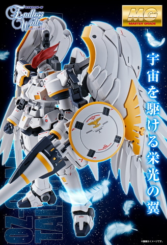ヒートハルバードも付属!「MG 1/100 トールギスF EW」本日13時より