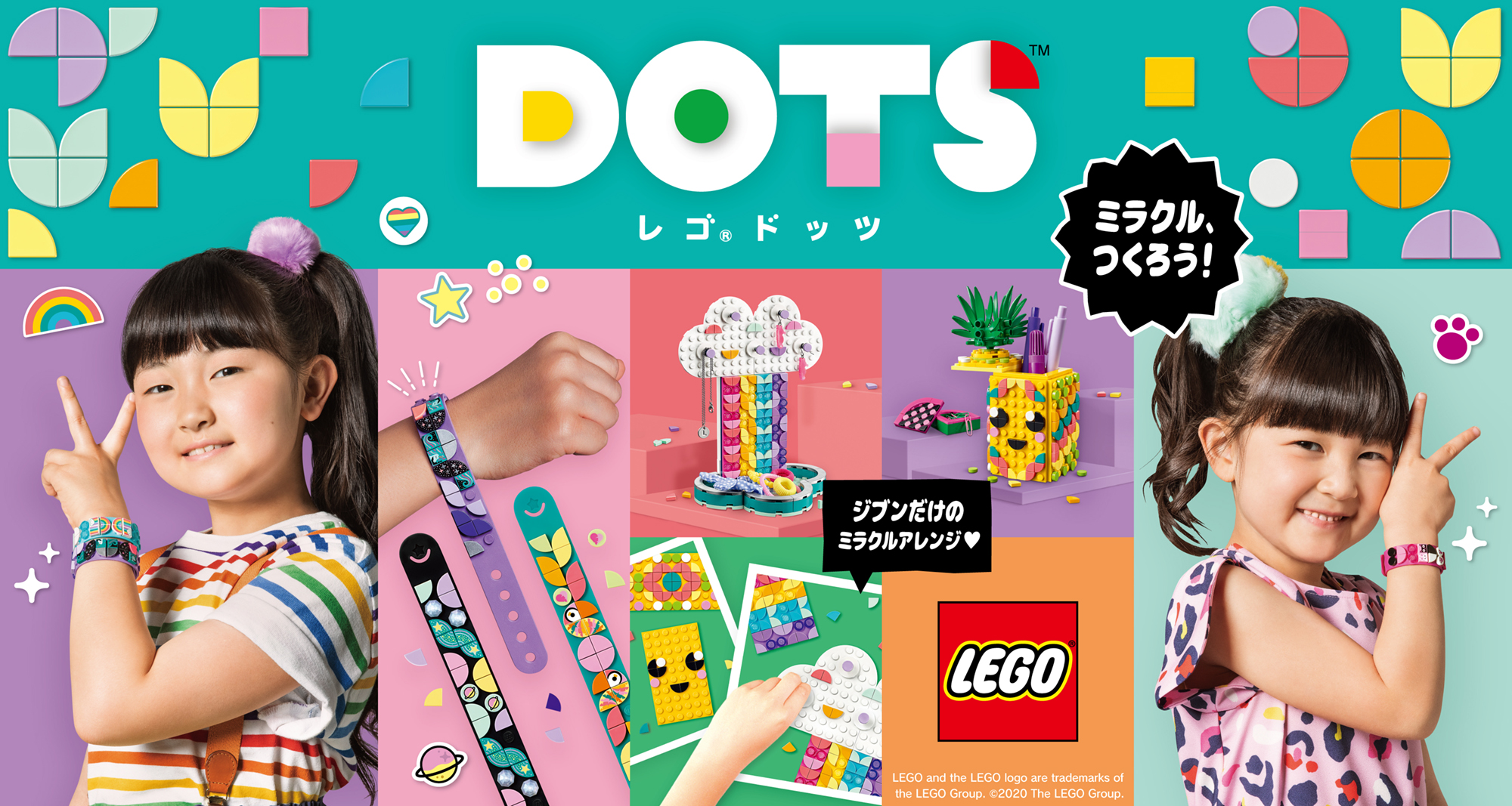 クラフトホビーシリーズ「レゴ ドッツ」（2020年3月1日、オープン価格）。オリジナルのブレスレットを作れたりと、子供の自由な発想力を育むラインナップの1つ