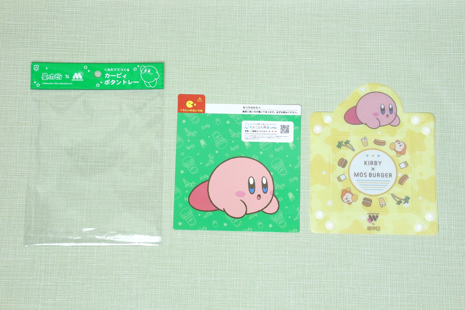 袋にはアイテム本体とカード1枚が入っている