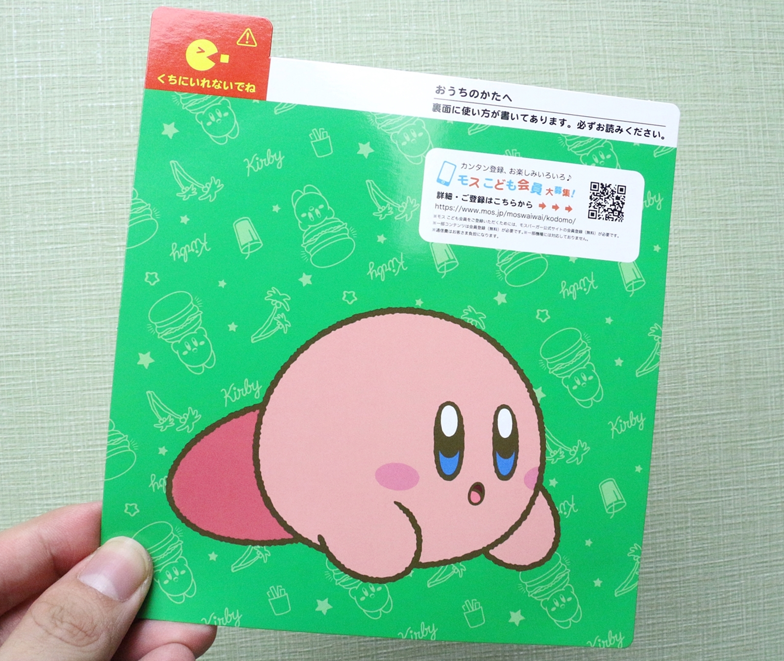 表面には各アイテムにデザインされたカービィの姿が描かれている