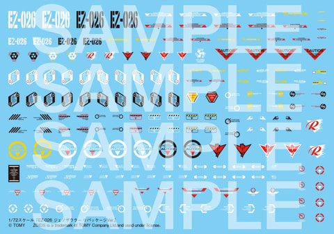 プラモデル「EZ-026 ジェノザウラー リパッケージVer.」本日発売