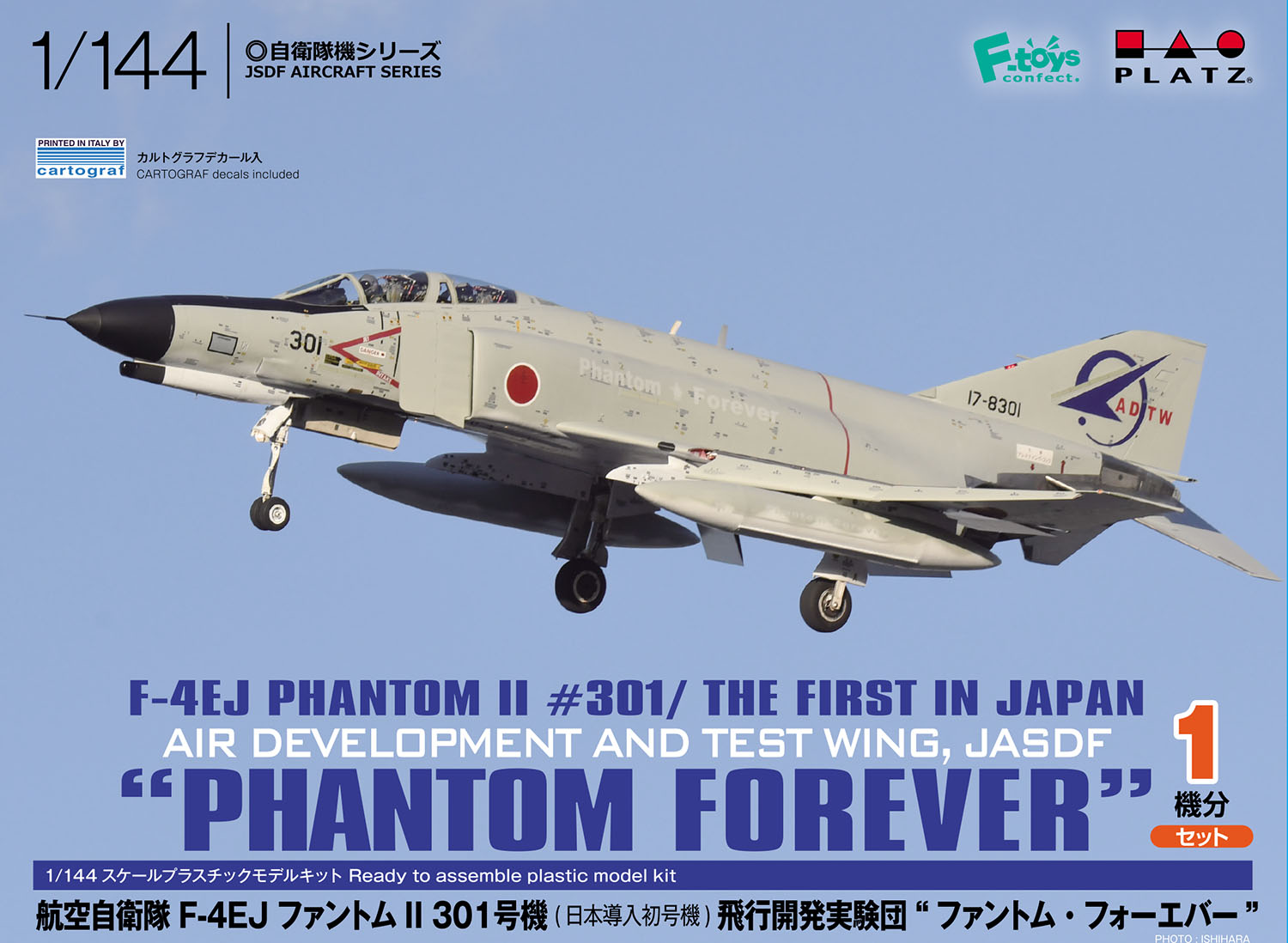 「1/144 航空自衛隊 F-4EJ ファントムII 301号機 (日本導入初号機) 飛行開発実験団 "ファントム･フォーエバー"」