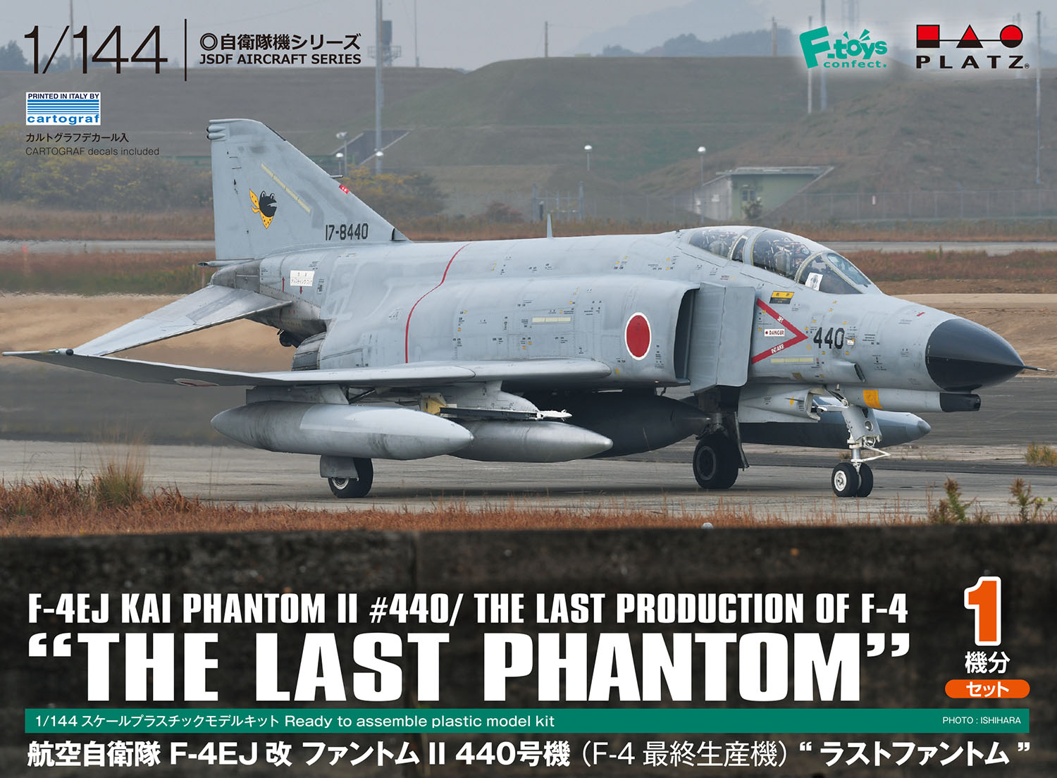「1/144 航空自衛隊 F-4EJ改 ファントムII 440号機 (F-4最終生産機) "ラストファントム"」