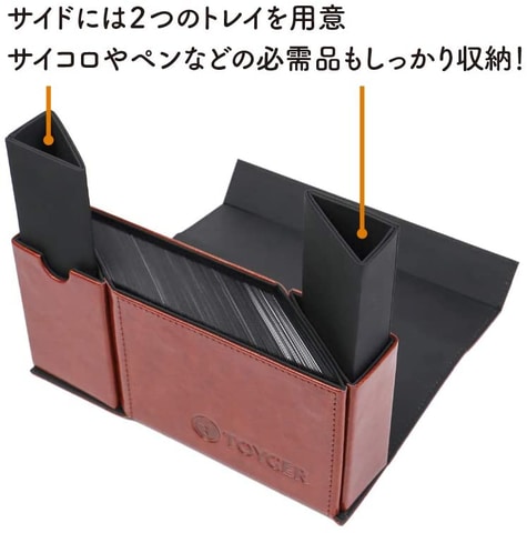 TOYGERデッキケース付 オノマトライゼオル サイドデッキ付【ヨイショ様購入分 Amazon | TOYGER デュアルデッキケース [入れ子式の超万能大容量