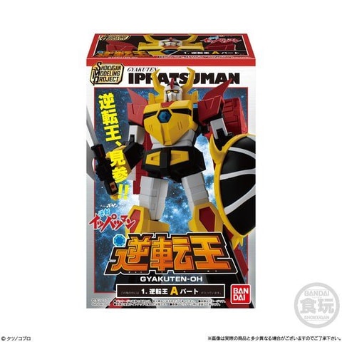 SMP、タイムボカンシリーズ「逆転イッパツマン 逆転王」＆「逆転