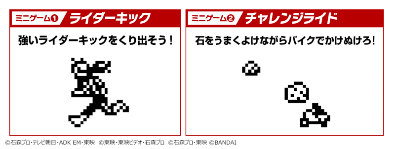 ミニゲーム2種