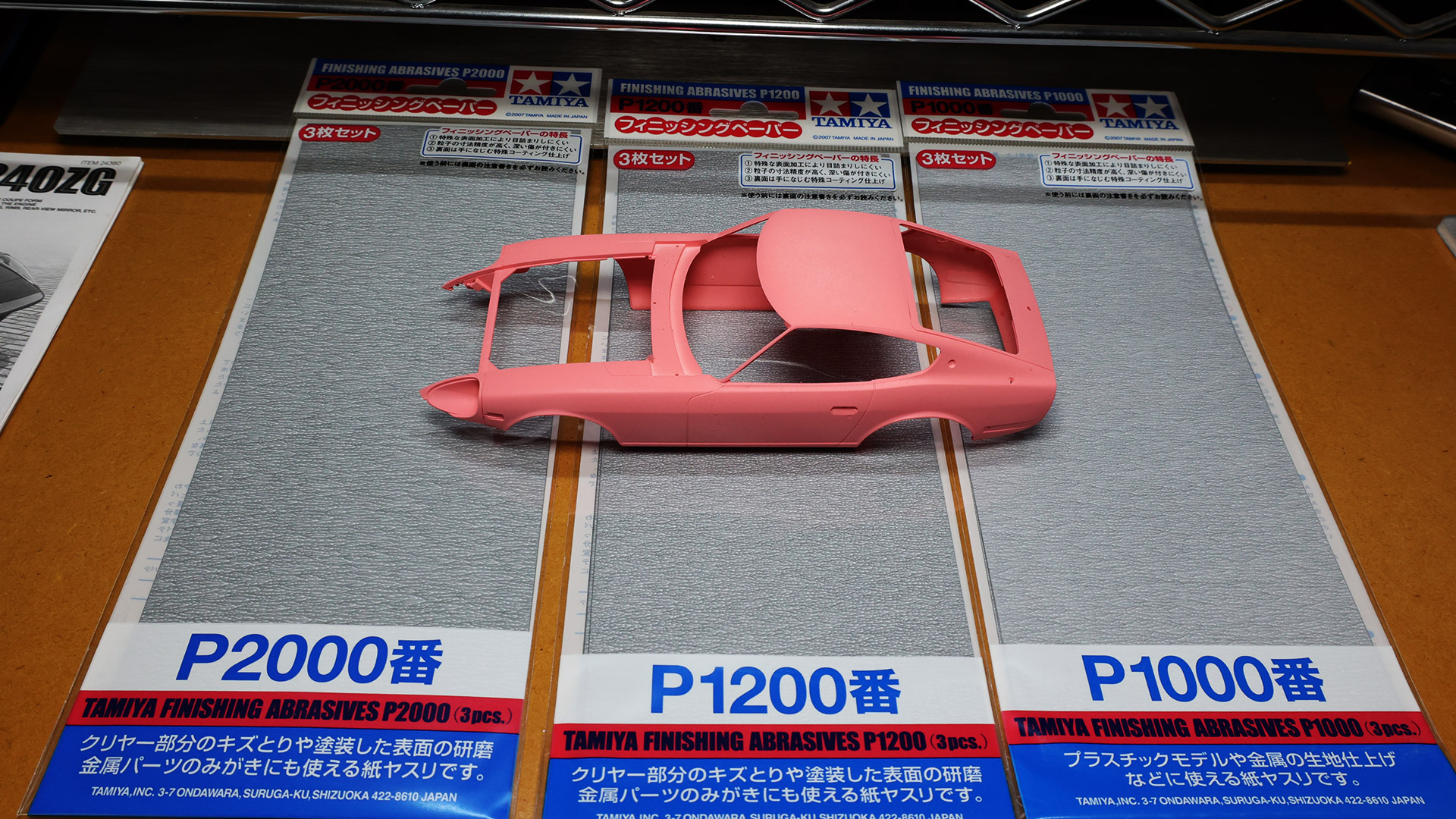 というわけにもいかないので。1200番のペーパーで表面を慣らしておきます
