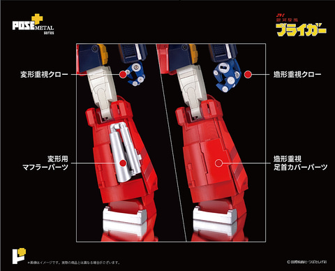アートストーム、「銀河旋風ブライガー」を全高約270mmで立体化した 