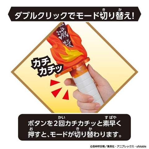 【美品】【稼働】【喋る】【光る】バンダイ 鬼滅の刃 DX 日輪刀 煉獄杏寿郎 鬼滅の刃 DX日輪刀～煉獄杏寿郎～ | 鬼滅の刃｜バンダイ公式サイト