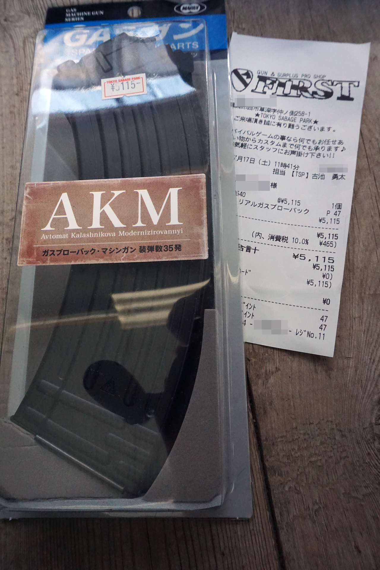 マガジン1本35発の総弾数では心許ないと思っていたが、サバゲパーク併設のショップに在庫があったので1本だけ買い足した。