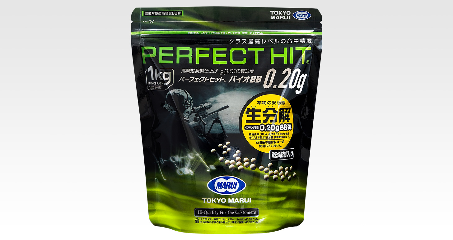 パーフェクトヒット バイオBB 0.2g（1kg）