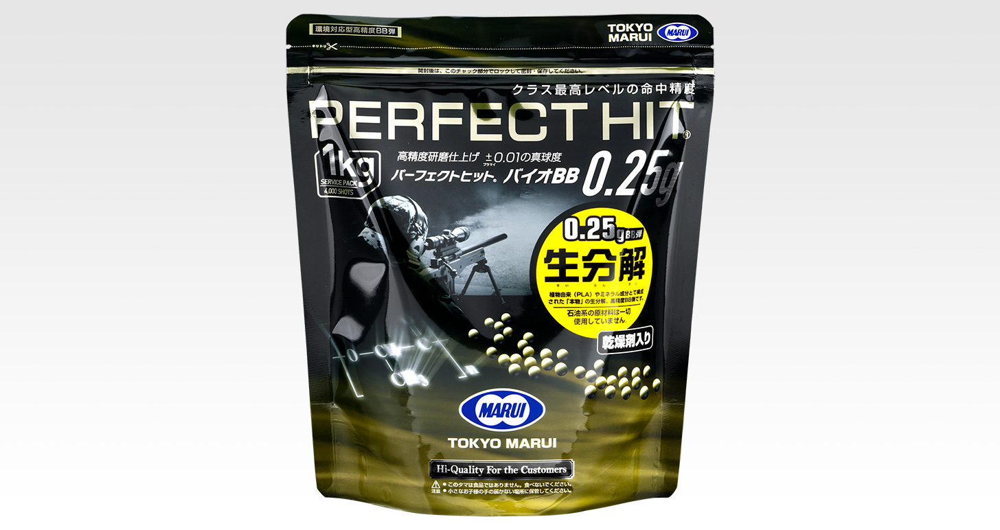 パーフェクトヒット バイオBB 0.25g（1kg）