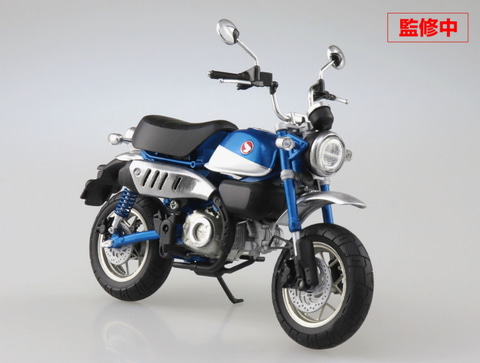 世界を広げる ちいさな相棒 Honda Monkey125 がアオシマ 完成品バイクシリーズに登場 Hobby Watch