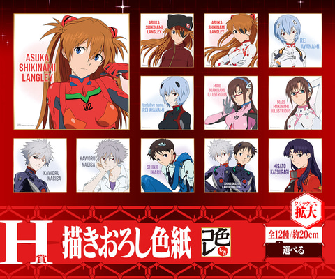 フィギュア、ビジュアルスタンドなど「一番くじ シン