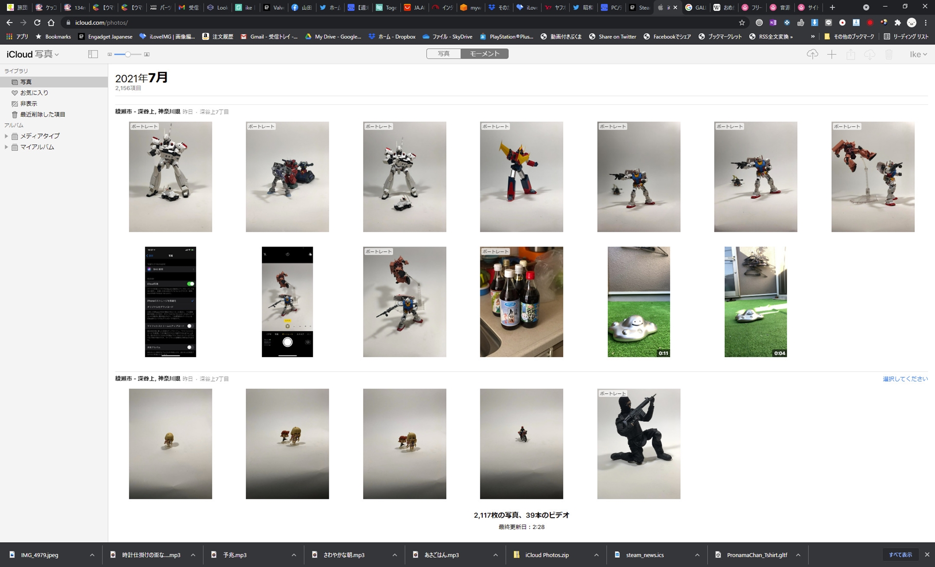 クラウドサービスなどを使用してPCに撮影した画像を転送する。AppleのiCloudを使う場合、ポートレートモードで撮影した画像には注釈がついているので判断がしやすいので助かる