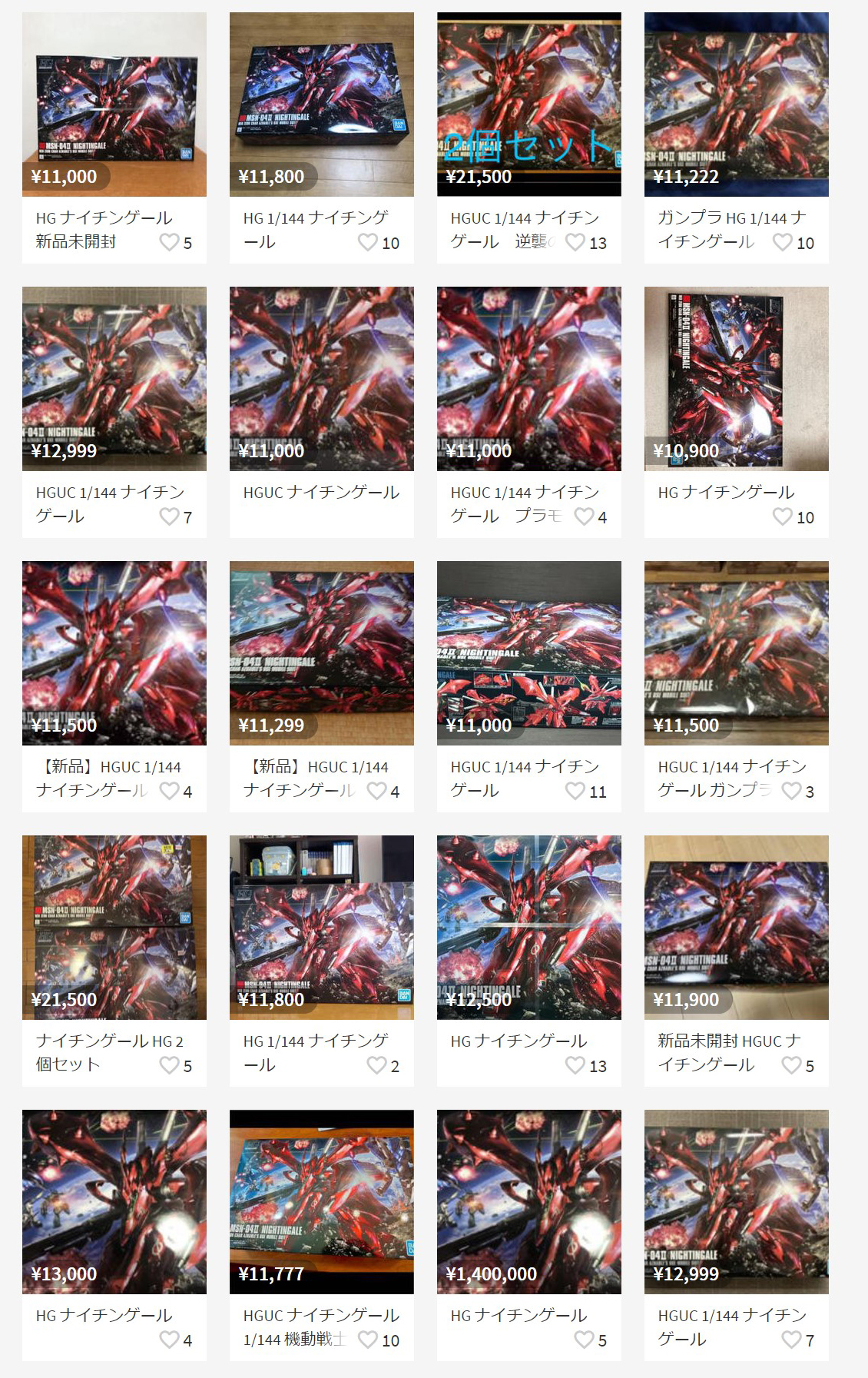 メルカリに並ぶナイチンゲール。この商品の価格は7,700円(税込)。買い占めがまさに可視化されている状況だ