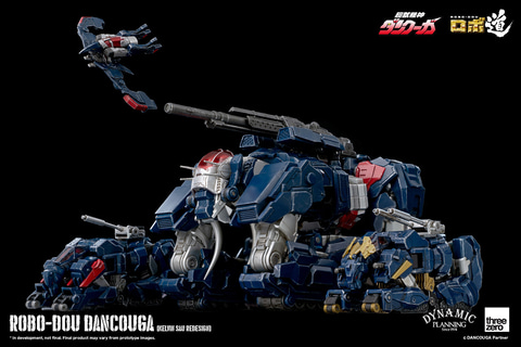 超獣機神ダンクーガ」より、巨大ロボ「ダンクーガ」のフィギュア「ロボ