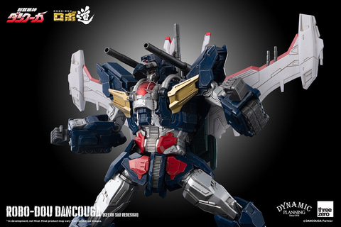 超獣機神ダンクーガ」より、巨大ロボ「ダンクーガ」のフィギュア「ロボ