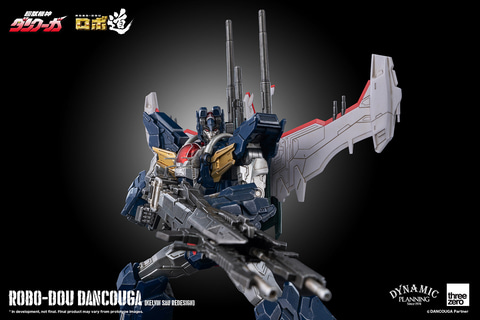 超獣機神ダンクーガ」より、巨大ロボ「ダンクーガ」のフィギュア「ロボ