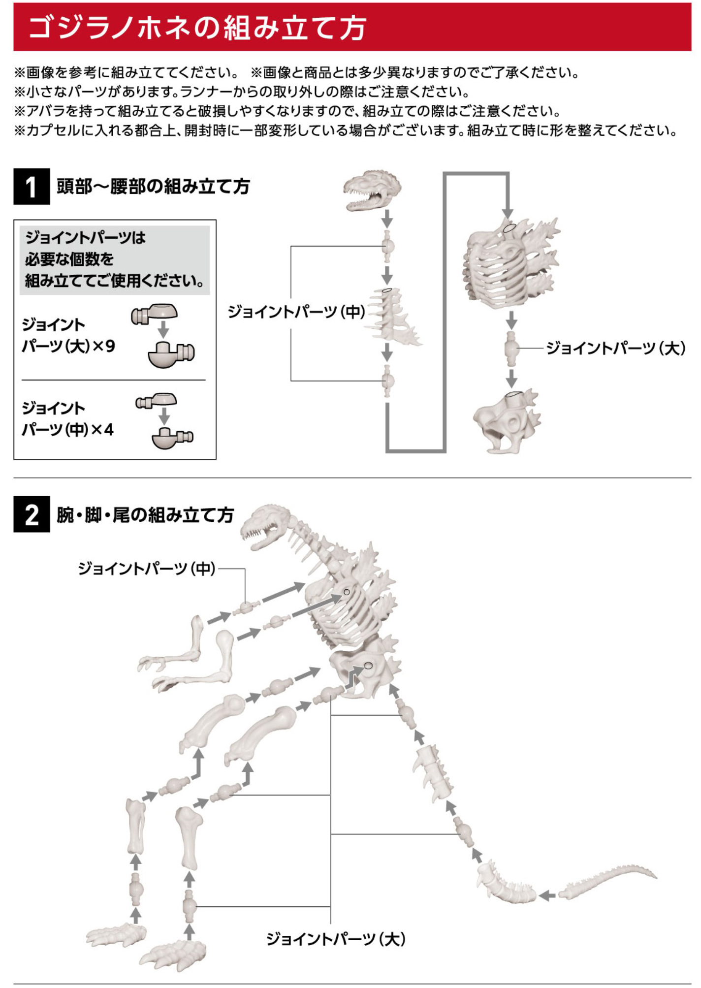 ミニブックのQRコードから見ることができる組み立て方法