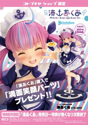 湊あくあ　Vカニ　コメント付きミニ色紙　ホロライブ　結城さくな ホロライブ 湊あくあ ミニ色紙 ホロライブ3rdfes | K-BOOKS 秋葉原