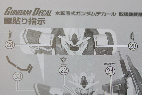 特別企画 ヘタ仙人の プラモデルを楽しもう デカールを貼ってみよう ガンダムデカールでディテールアップ クリアーを吹いてツヤツヤに Hobby Watch