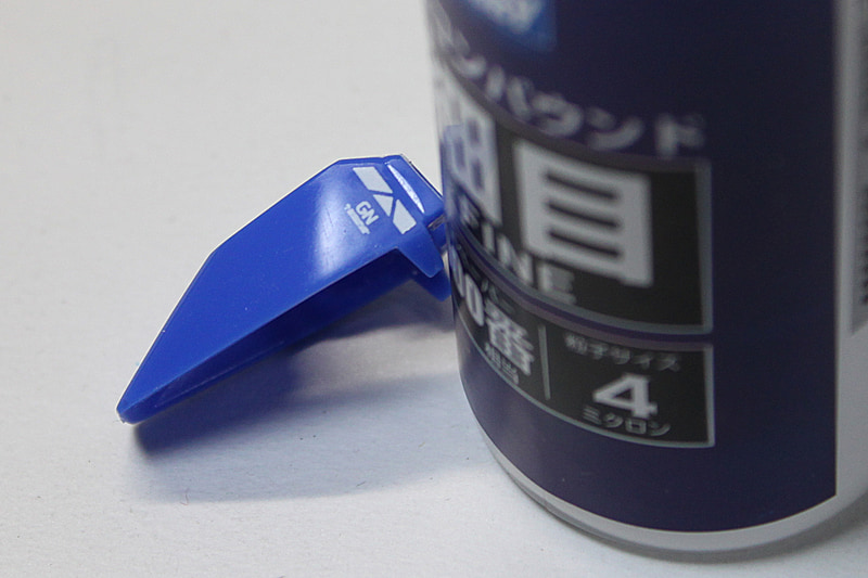 まずは細目。やすりがけ時よりは一応光沢はあるものの、なんだか使い古されたプラスチック製品程度の光り具合