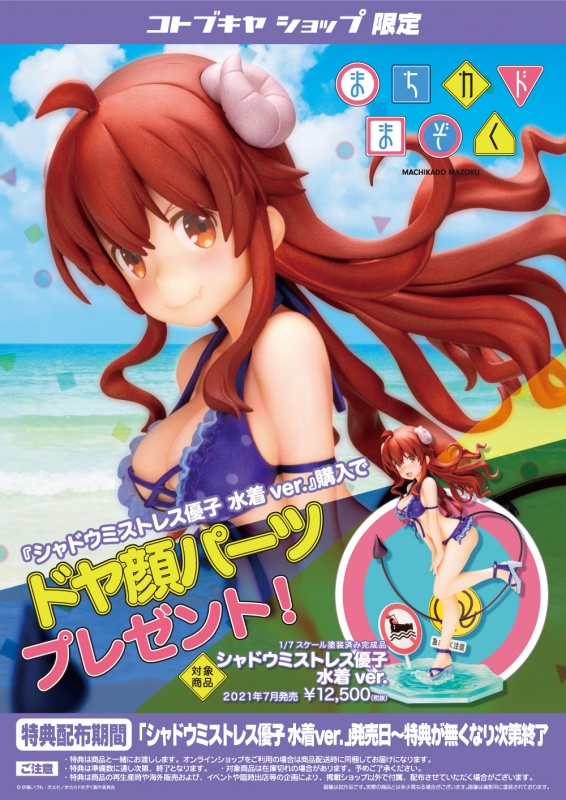 ドヤ顔パーツ