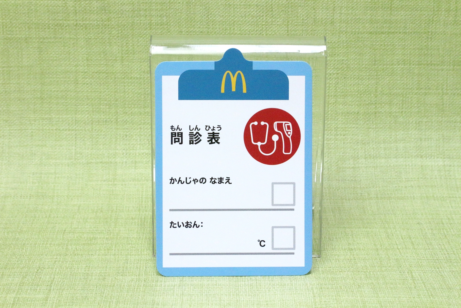 問診票には患者さんの名前と体温を記入できる