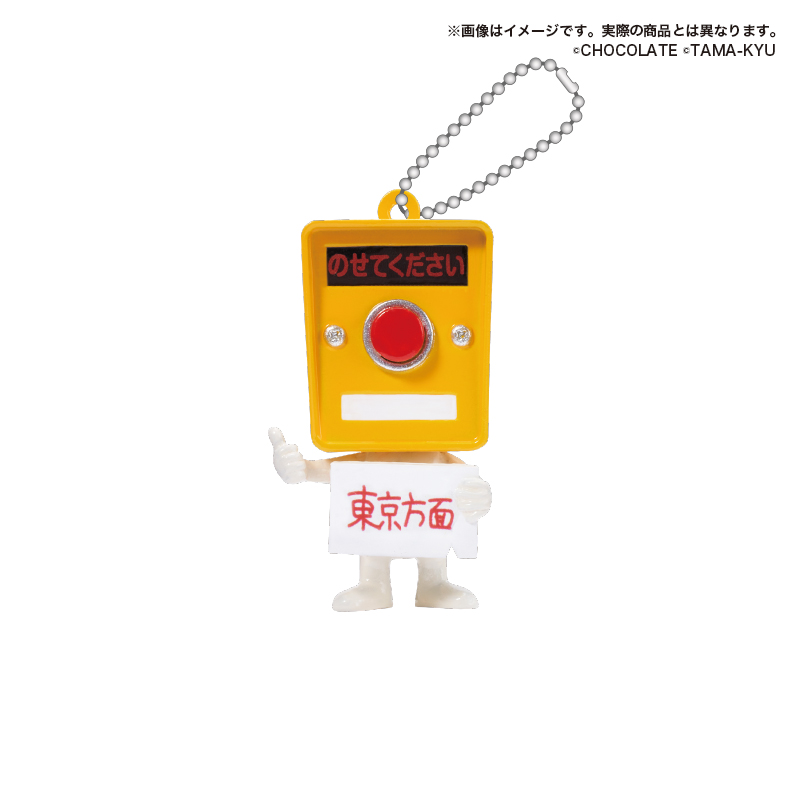 「のせてください」