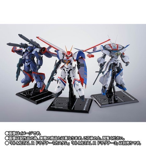 ドラグナー遊撃隊がついに揃う！ 「HI-METAL R ドラグナー2カスタム