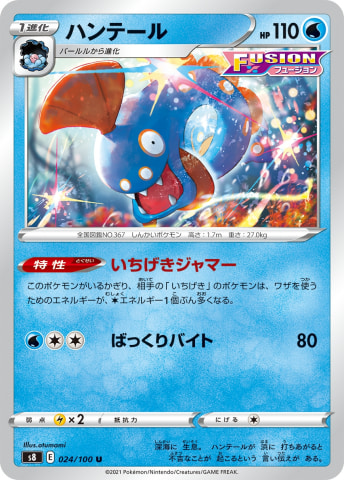 ポケモンカードゲーム」、拡張パック「フュージョンアーツ」9月24日