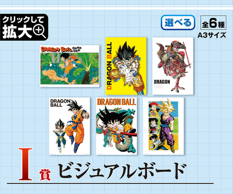 悟空 ベジータ ナッパのフィギュアがあたる 一番くじ ドラゴンボール Ex 天下分け目の超決戦 本日発売 Hobby Watch 悟空 ベジータ ナッパのフィギュアがあたる 一番くじ ドラゴンボール Ex 天下分け目の超決戦 本日発売 Hobby Watch