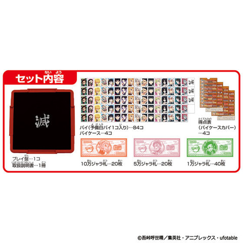 新品未開封 最安値 ドンジャラ 鬼滅の刃 2 Amazon.co.jp: ドンジャラ 鬼滅の刃2 : おもちゃ