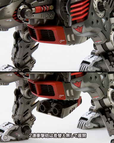 ゾイドHMMシリーズ「EZ-035 ライトニングサイクス マーキングプラスVer