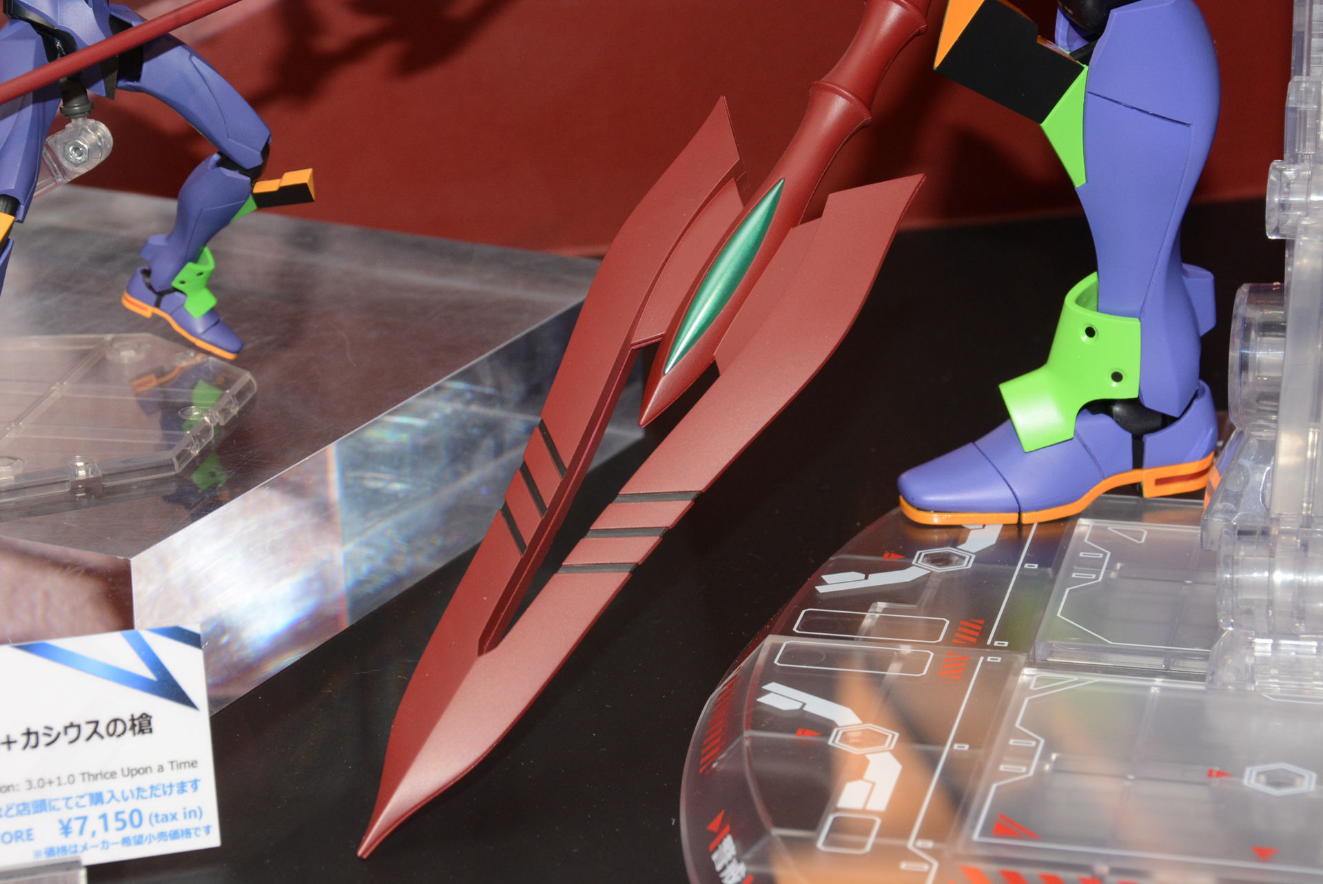 今回は「カシウスの槍」の付属が最大の特徴