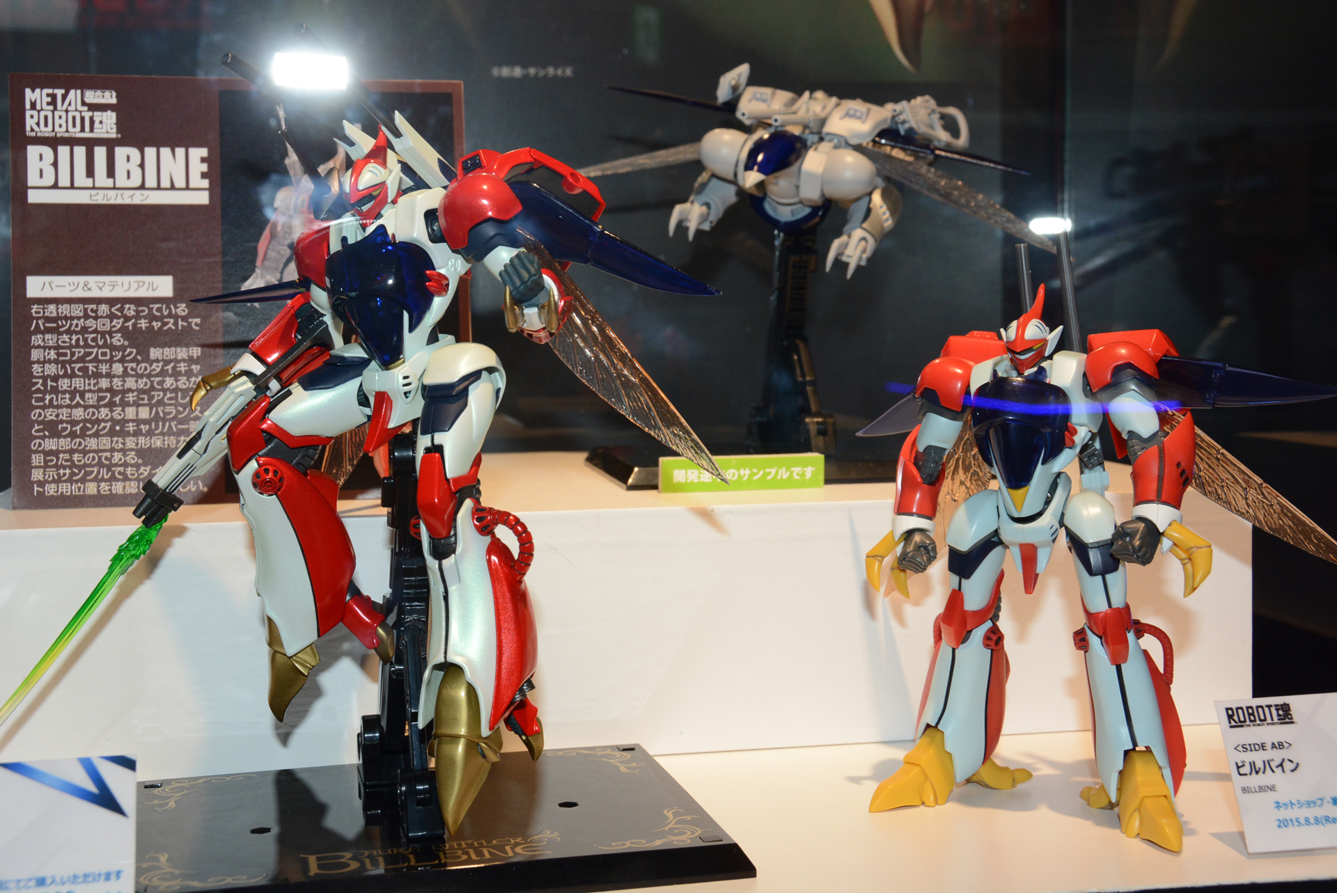 以前発売されたROBOT魂 と比較し、スタイルを一新したことがしっかりわかる展示となっている