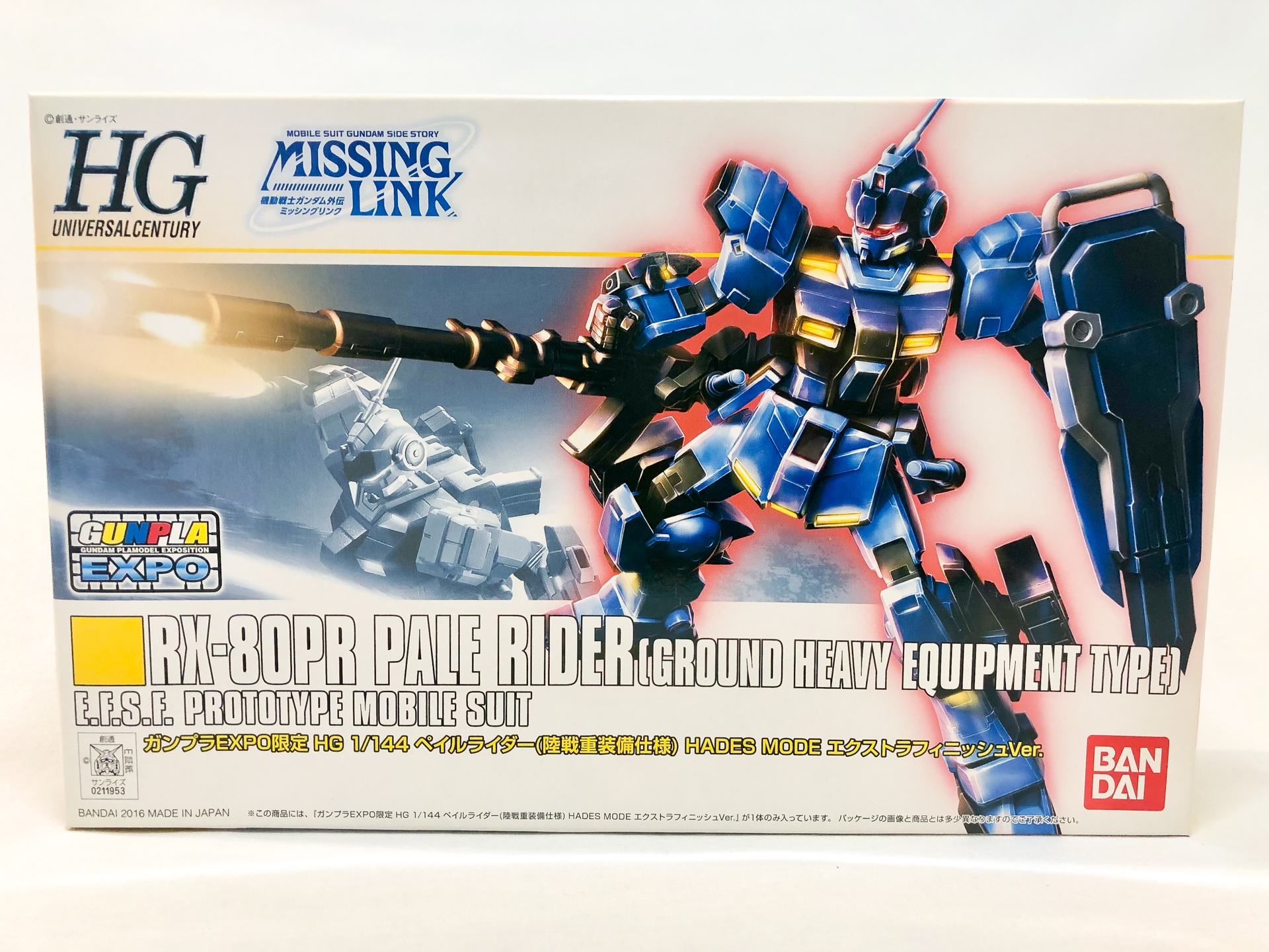 5年間自宅の積みプラとなっていたペイルライダー。ついに組み立てる時が来ました。