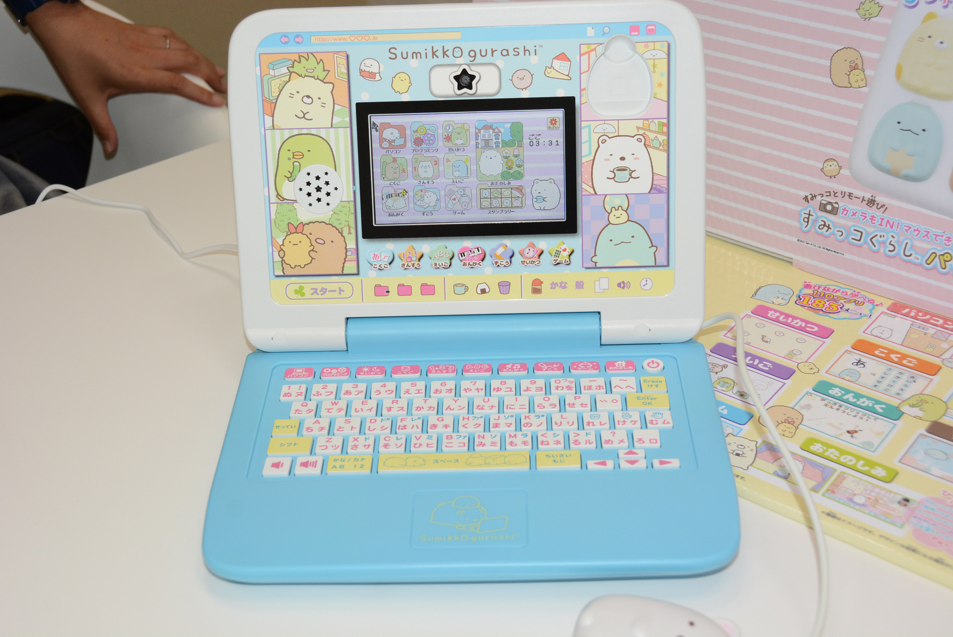 「すみっコぐらしパソコンプレミアム」はかわいらしいデザインになっているものの、見た目はかなり本格的なノートPCだ