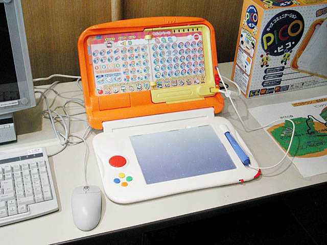 1990年代に大きなヒットとなったパソコントイ「ピコ」。写真は2001年に発売されたリニューアル版