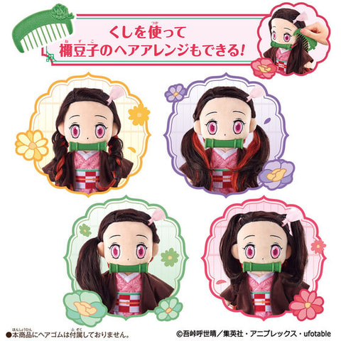 BANDAI - 鬼滅の刃　ずっといっしょ　おしゃべり禰豆子 Amazon.co.jp: 鬼滅の刃 ずっといっしょ おしゃべり禰豆子