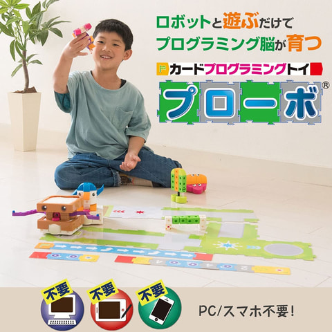 Amazon タイムセール祭り にプログラミングや英語に触れられる知育玩具が対象商品で登場 Hobby Watch