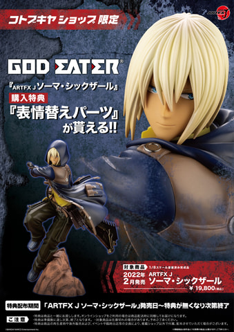 GOD EATER(ゴッドイーター) ソーマ・シックザール トワレ 香水 2025年最新】ゴッドイーター 香水の人気アイテム - メルカリ
