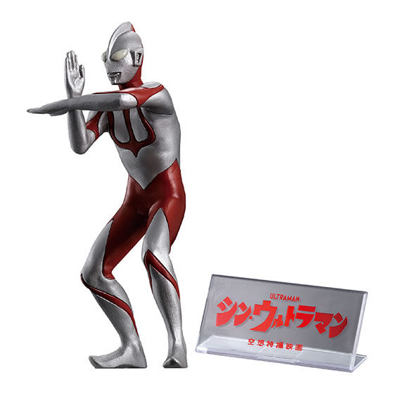 ウルトラマン（シン・ウルトラマン）
