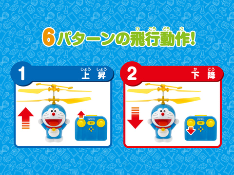 ドラえもん がお部屋を自由に飛び回る トイラジコン 空とぶドラえもん が発売中 Hobby Watch ドラえもん がお部屋を自由に飛び回る トイラジコン 空とぶドラえもん が発売中 Hobby Watch