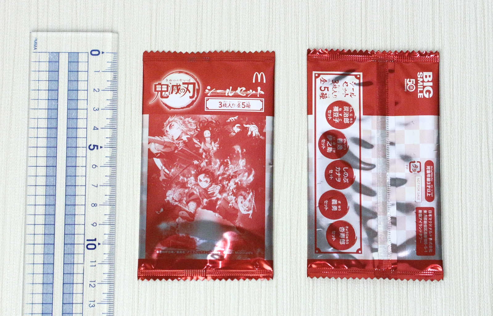 パッケージの大きさはだいだい縦12cm×横7cm