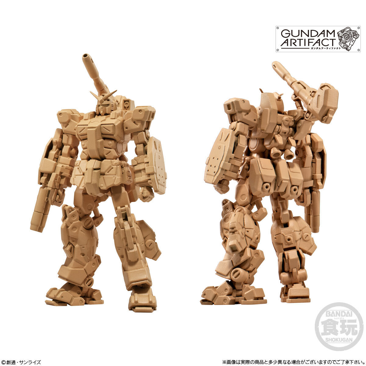 フルアーマーガンダム