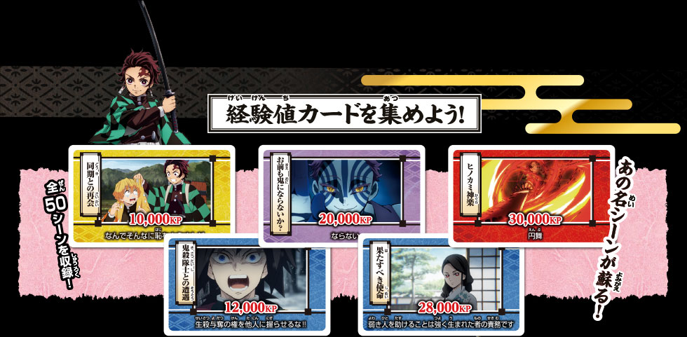 経験値カード